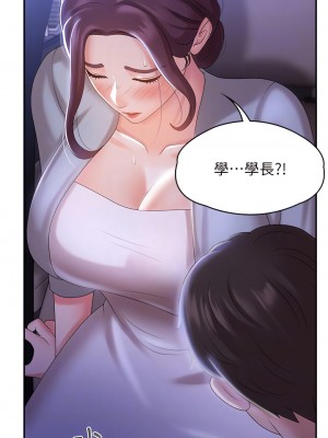 青春期小阿姨 11-12話_11_08