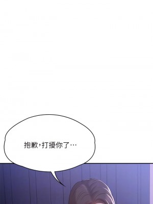 青春期小阿姨 11-12話_12_16