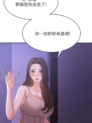 青春期小阿姨 11-12話_12_21