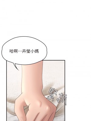 青春期小阿姨 11-12話_12_34