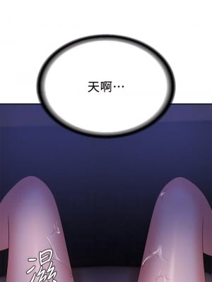 青春期小阿姨 11-12話_11_06