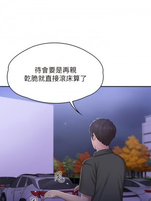 青春期小阿姨 11-12話_11_01