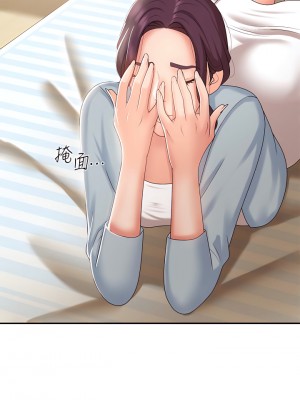 青春期小阿姨 11-12話_11_27