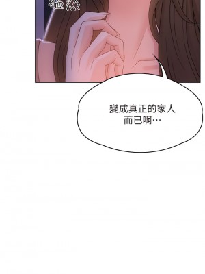 青春期小阿姨 11-12話_12_15