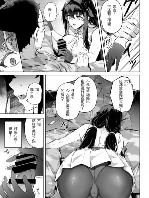 [3104丁目 (3104)] アイの中に閉じ込めた (アズールレーン)[小狐狸和他的朋友联合汉化]_13