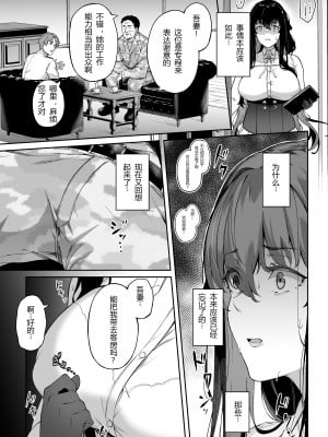 [3104丁目 (3104)] アイの中に閉じ込めた (アズールレーン)[小狐狸和他的朋友联合汉化]_31