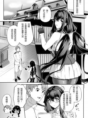 [3104丁目 (3104)] アイの中に閉じ込めた (アズールレーン)[小狐狸和他的朋友联合汉化]_07