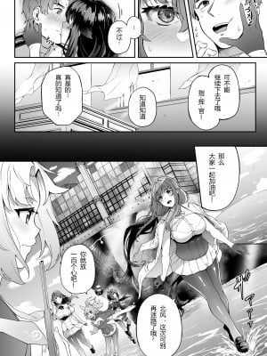 [3104丁目 (3104)] アイの中に閉じ込めた (アズールレーン)[小狐狸和他的朋友联合汉化]_08