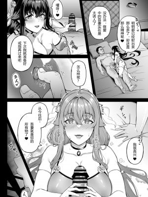 [3104丁目 (3104)] アイの中に閉じ込めた (アズールレーン)[小狐狸和他的朋友联合汉化]_44