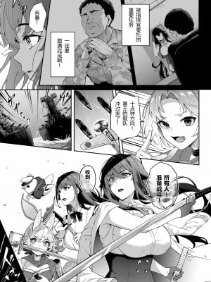 [3104丁目 (3104)] アイの中に閉じ込めた (アズールレーン)[小狐狸和他的朋友联合汉化]_09