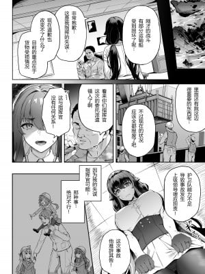 [3104丁目 (3104)] アイの中に閉じ込めた (アズールレーン)[小狐狸和他的朋友联合汉化]_10