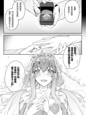 [3104丁目 (3104)] アイの中に閉じ込めた (アズールレーン)[小狐狸和他的朋友联合汉化]_03