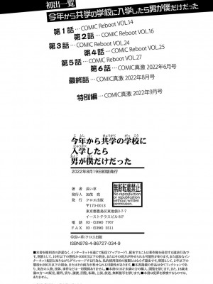 [長い草] 今年から共学の学校に入学したら男が僕だけだった [DL版]_203