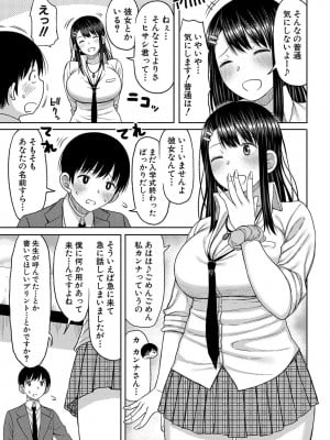 [長い草] 今年から共学の学校に入学したら男が僕だけだった [DL版]_010