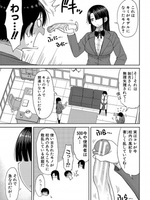 [長い草] 今年から共学の学校に入学したら男が僕だけだった [DL版]_114