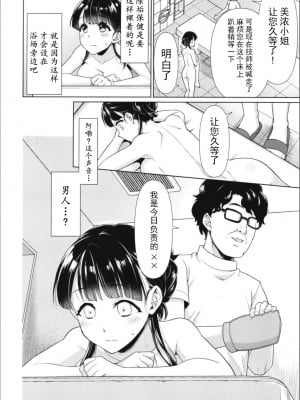 [F宅 (安間)] イヤだと言えない地味系少女とあかすりエステ [超勇汉化组] [DL版]_04