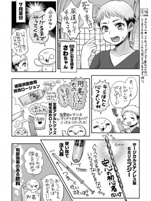 コミックマショウ 2022年11月号 [DL版]_209