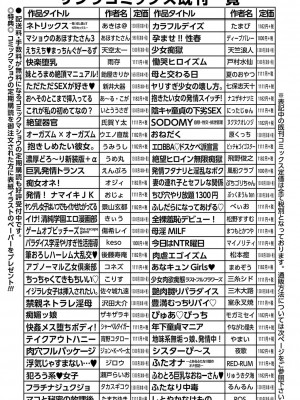 コミックマショウ 2022年11月号 [DL版]_218