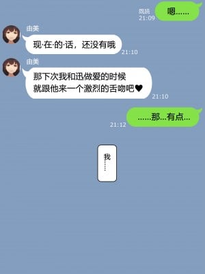 [NT00]ゆみ(中国翻訳) 2022.03-2022.09 (大鲫鱼个人机翻润色)_051