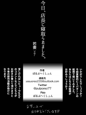 [ぱるぷへくしょん] 今日、店長に寝取られました。(ファミレスパート 人妻 平野有香)_115