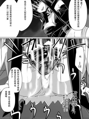 [ダイニング] 紅髪の滅殺姫～敵女に蹂躙される高潔少女～ (ハイスクールD×D)_b_032