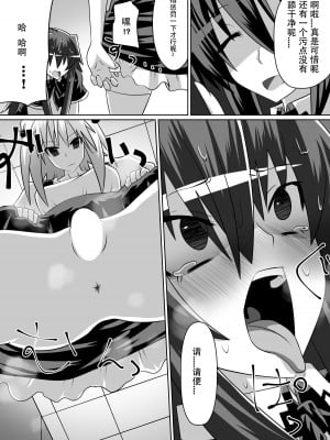 [ダイニング] 紅髪の滅殺姫～敵女に蹂躙される高潔少女～ (ハイスクールD×D)_b_063