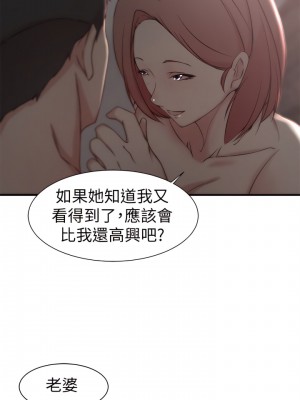 老婆的姊姊 1-40話[完結][無水印]_20_27