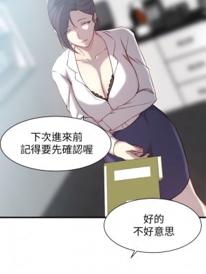 老婆的姊姊 1-40話[完結][無水印]_12_05