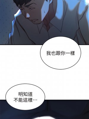 老婆的姊姊 1-40話[完結][無水印]_29_13