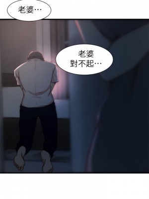 老婆的姊姊 1-40話[完結][無水印]_20_13