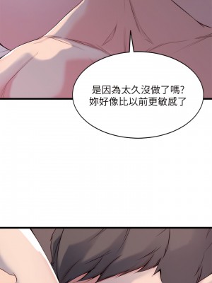 老婆的姊姊 1-40話[完結][無水印]_01_17