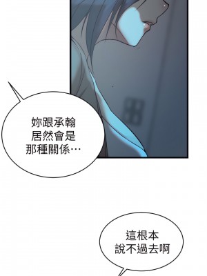 老婆的姊姊 1-40話[完結][無水印]_38_04