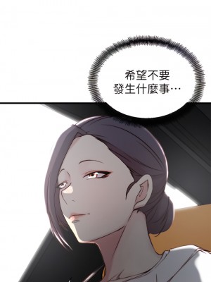 老婆的姊姊 1-40話[完結][無水印]_15_30