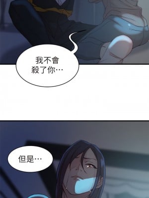 老婆的姊姊 1-40話[完結][無水印]_40_13