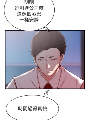 老婆的姊姊 1-40話[完結][無水印]_30_05