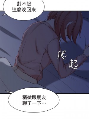 老婆的姊姊 1-40話[完結][無水印]_05_13