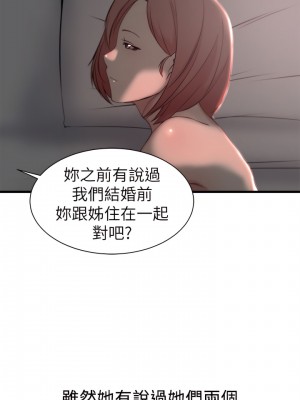 老婆的姊姊 1-40話[完結][無水印]_21_01