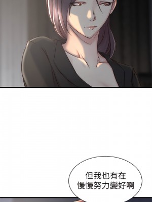 老婆的姊姊 1-40話[完結][無水印]_05_06