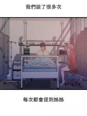 老婆的姊姊 1-40話[完結][無水印]_40_23