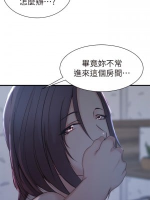 老婆的姊姊 1-40話[完結][無水印]_12_26