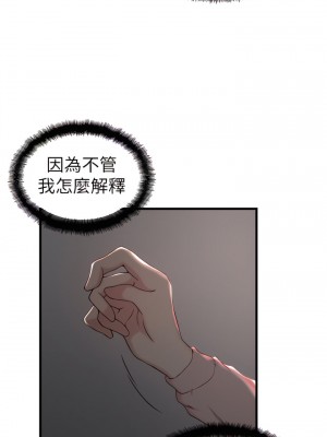 老婆的姊姊 1-40話[完結][無水印]_20_09