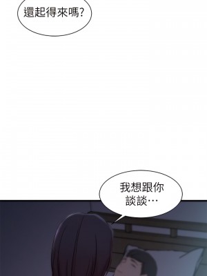 老婆的姊姊 1-40話[完結][無水印]_17_15