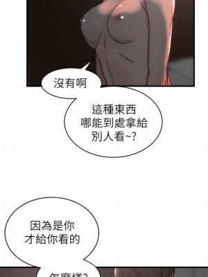 老婆的姊姊 1-40話[完結][無水印]_35_04