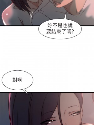 老婆的姊姊 1-40話[完結][無水印]_19_22