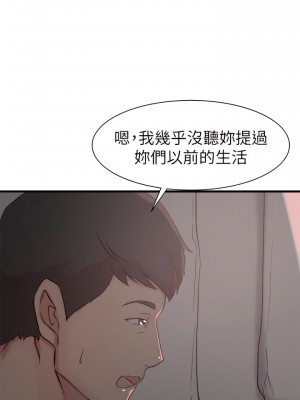 老婆的姊姊 1-40話[完結][無水印]_21_03