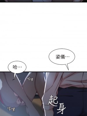 老婆的姊姊 1-40話[完結][無水印]_14_13