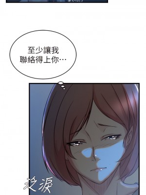 老婆的姊姊 1-40話[完結][無水印]_35_18