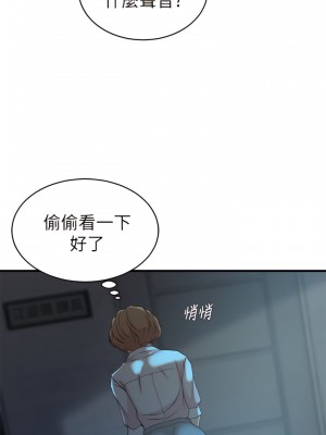 老婆的姊姊 1-40話[完結][無水印]_34_09