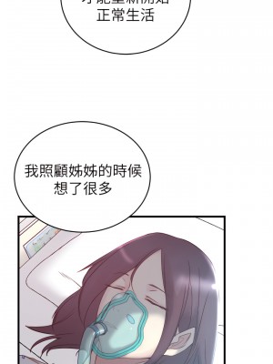 老婆的姊姊 1-40話[完結][無水印]_40_26