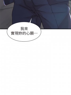 老婆的姊姊 1-40話[完結][無水印]_10_19